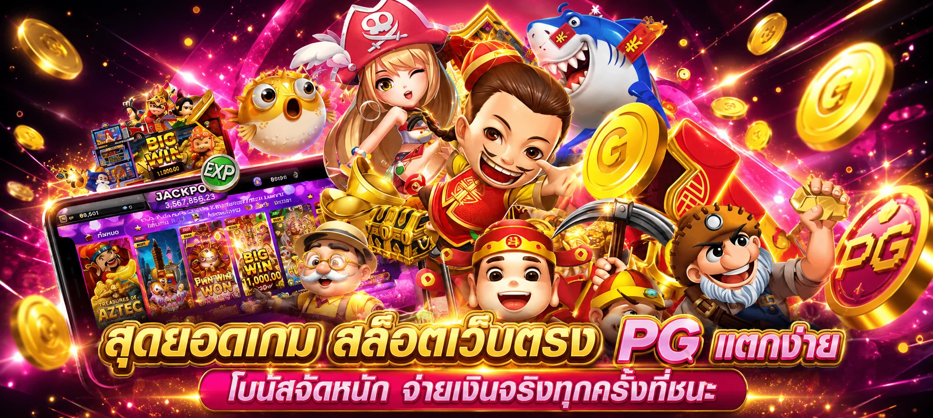 สล็อตเว็บตรง PGBAHT777 รวมเกมสล็อตออนไลน์แตกง่าย