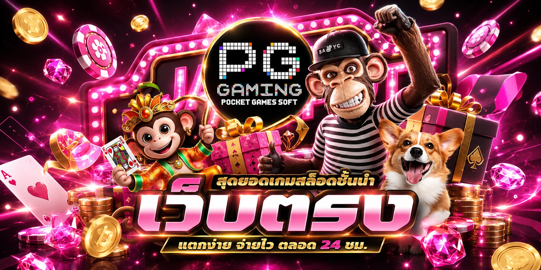 PGBAHT777 หน้าเว็บสล็อตเว็บตรง คาสิโนออนไลน์ ฝากถอนออโต้