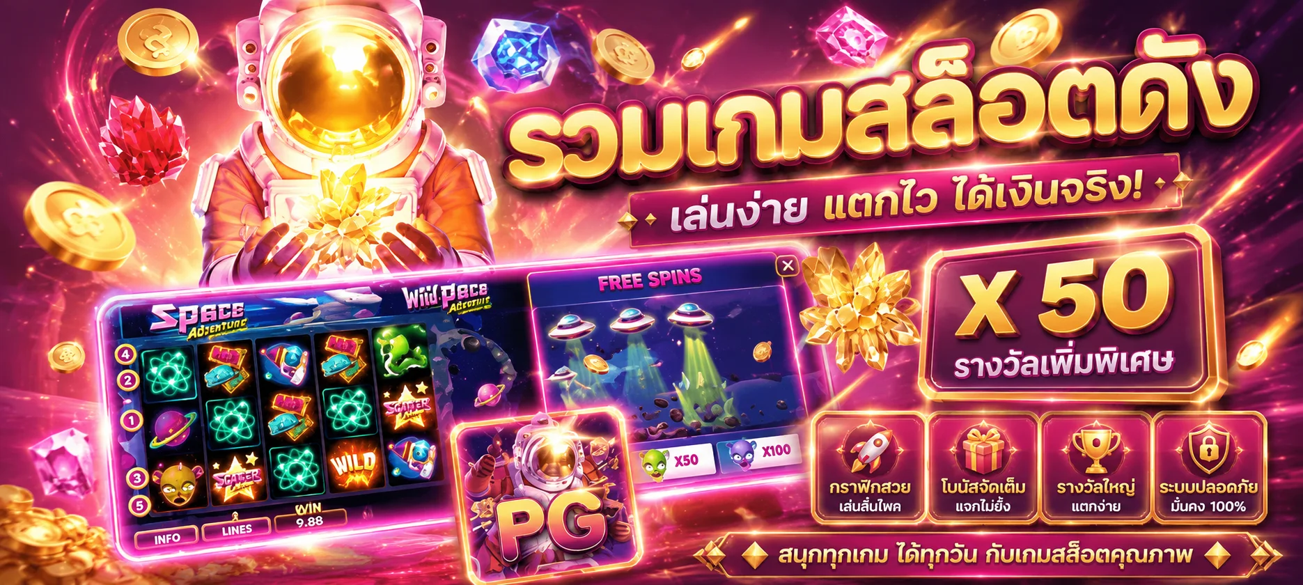 PGBAHT777 แทงบอลออนไลน์ โปรโมชั่นสล็อต ฝากถอนออโต้