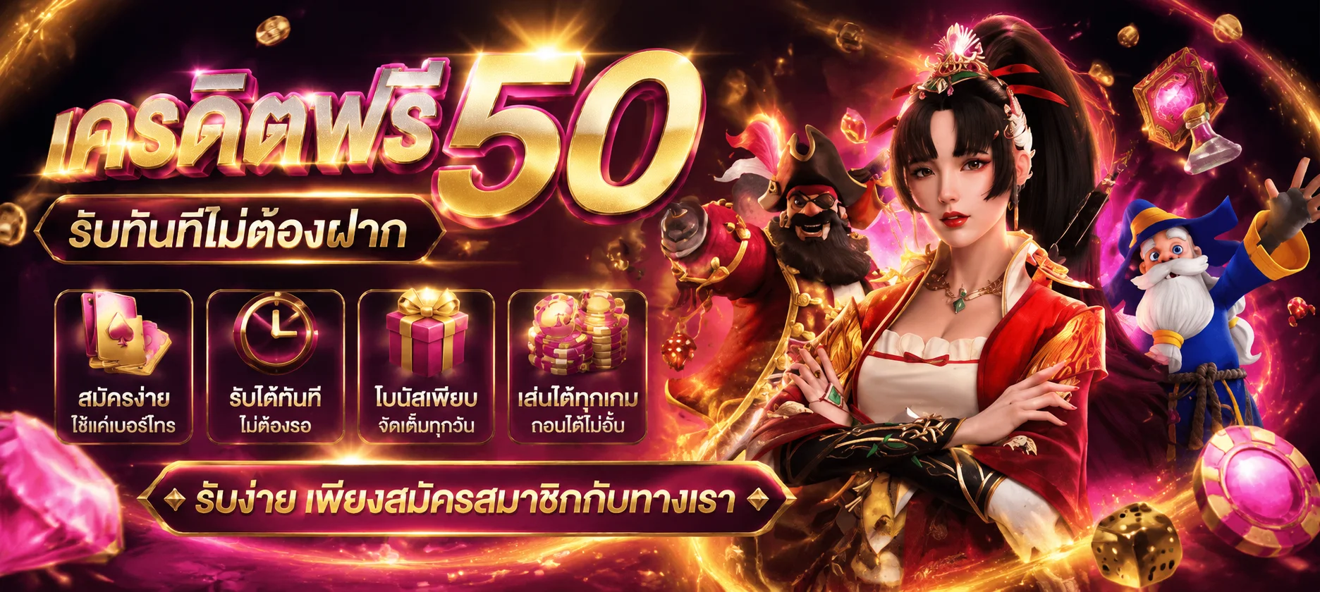 PGBAHT777 สล็อตเว็บตรง คาสิโนสด ฝากถอนออโต้ 24 ชม.