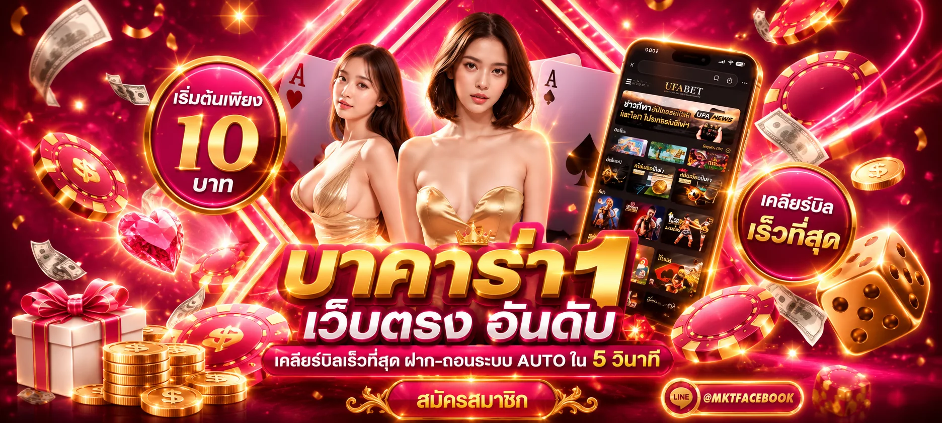 คาสิโนสด บาคาร่าออนไลน์ PGBAHT777 ถ่ายทอดจากบ่อนจริง